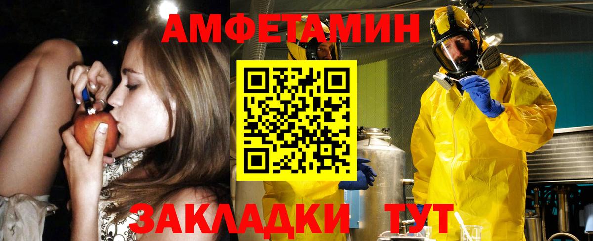 АМФ Розовый Первоуральск