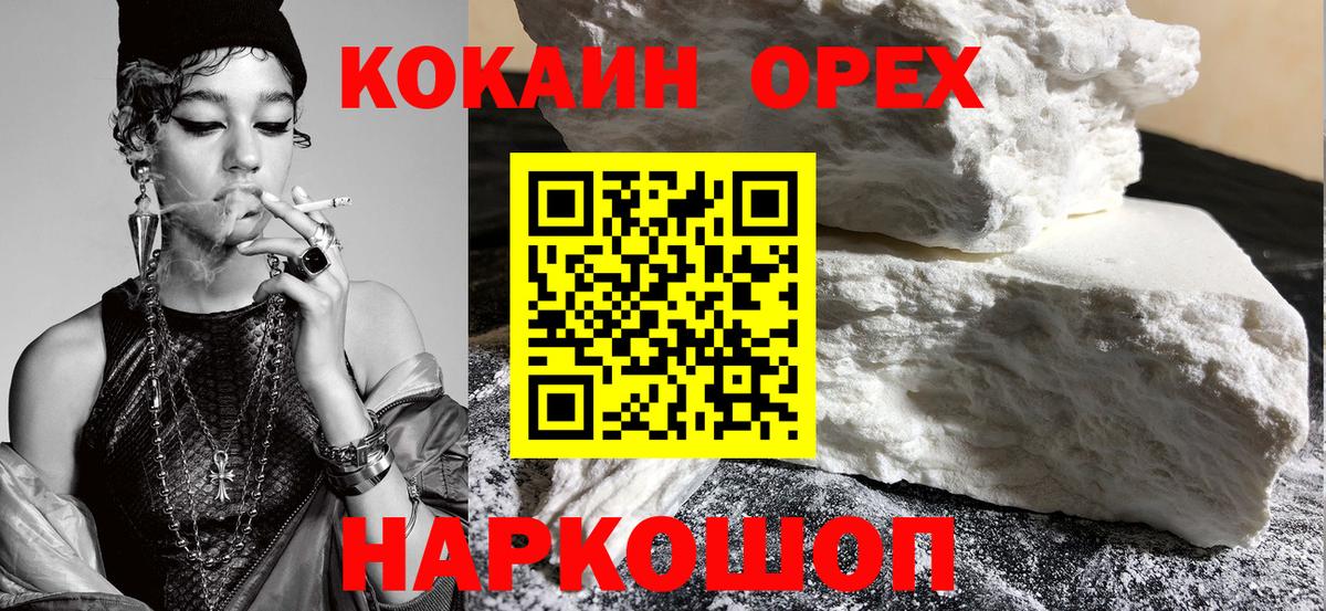 Cocaine 99% Первоуральск