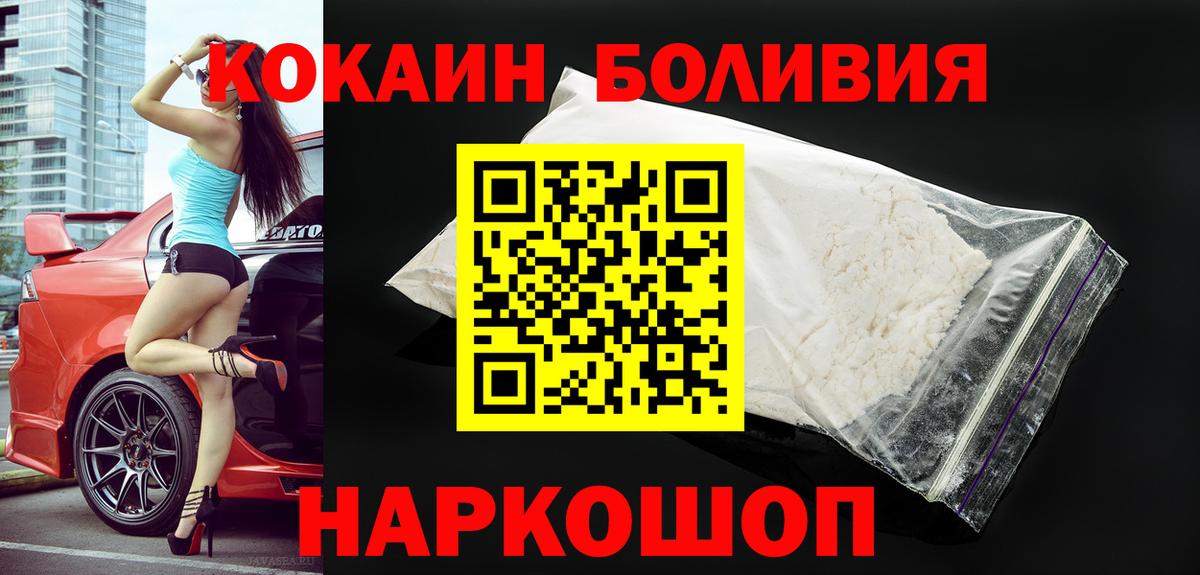 COCAIN Перу  Кокаин 97%  Первоуральск  Вход с VPN 