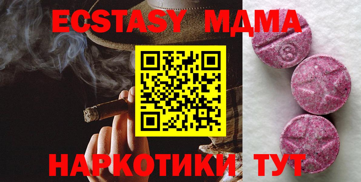 ЭКСТАЗИ XTC Первоуральск