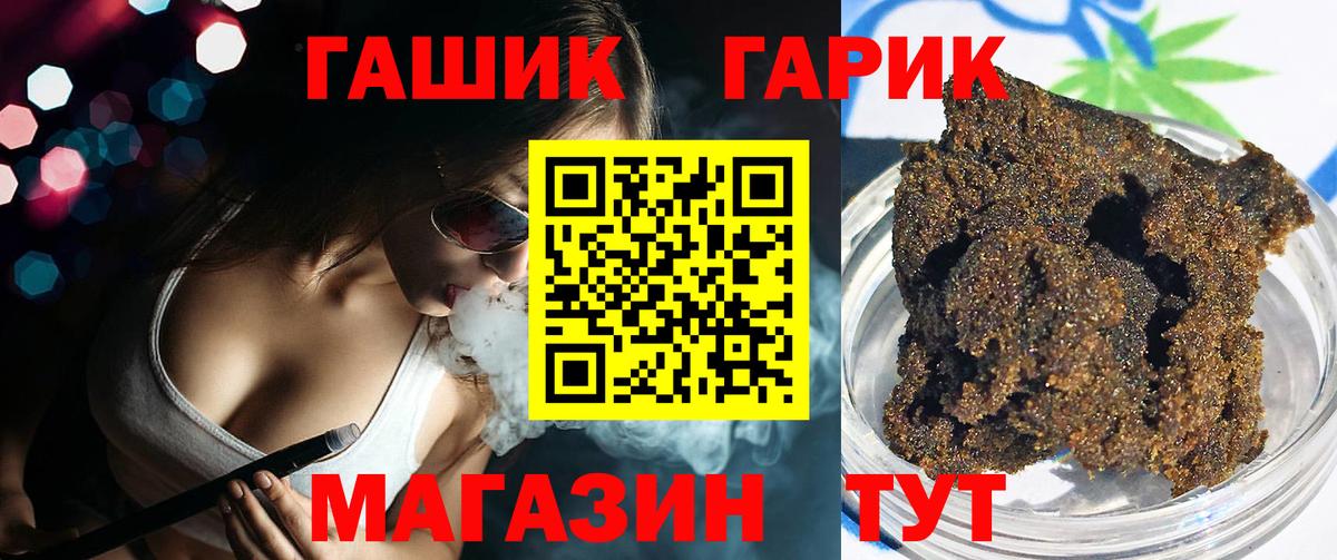 Гашиш 40% ТГК  Вход с VPN  ГАШ убойный  Первоуральск 