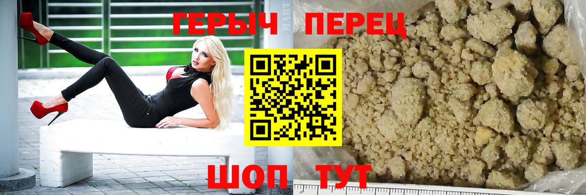 Первоуральск  Героин Heroin  Вход с VPN 