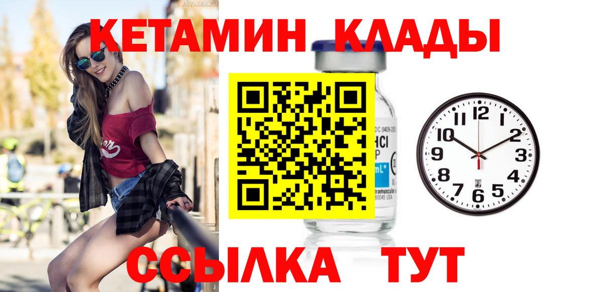 КЕТАМИН ketamine Первоуральск