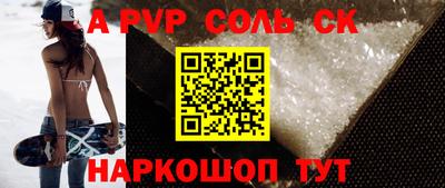 ALPHA PVP Будённовск
