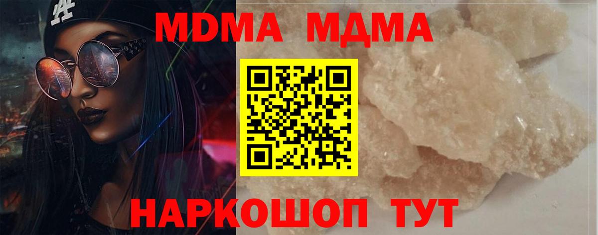 MDMA молли  МДМА кристаллы  МДМА  Первоуральск  Вход с VPN 