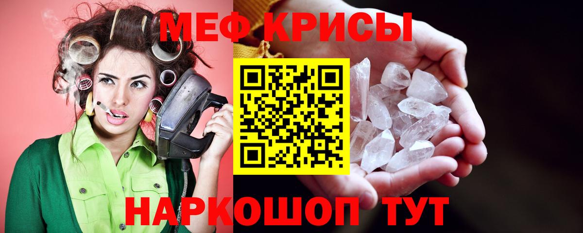 Меф кристаллы Первоуральск