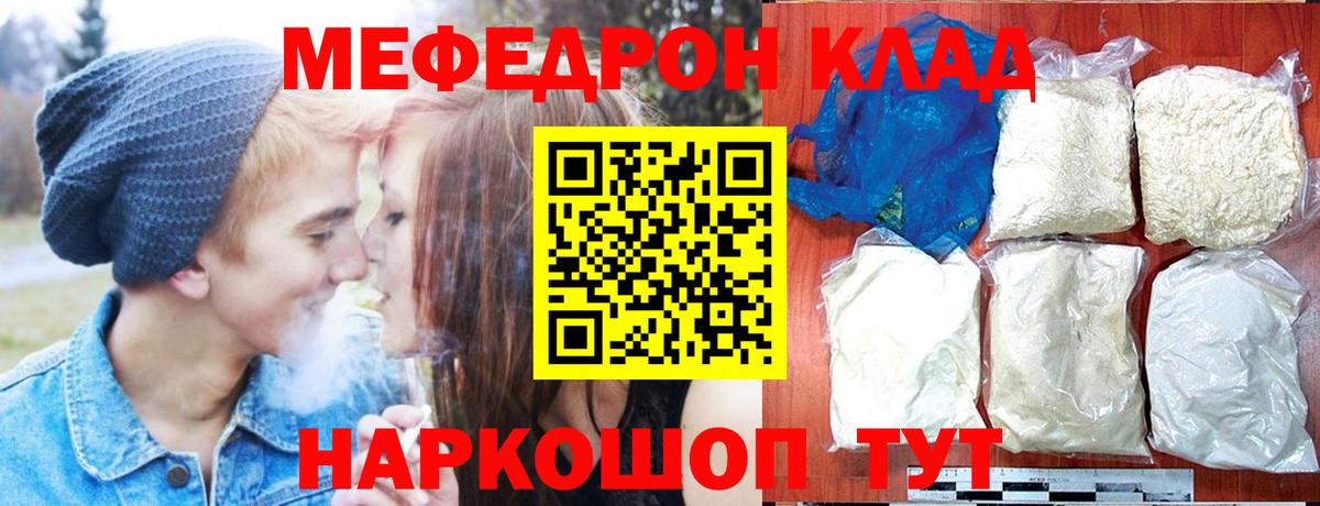 Мефедрон мука  Мефедрон  Первоуральск  Мефедрон  Вход с VPN  МЕФ кристаллы 