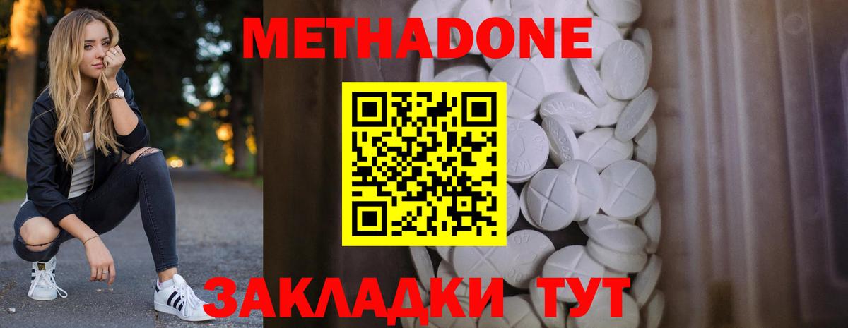Метадон белоснежный Первоуральск