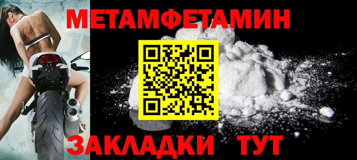 МЕТАМФЕТАМИН мет Первоуральск