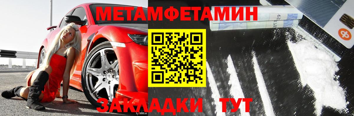 Первоуральск  Первитин мет  Первитин мет  Вход с VPN 