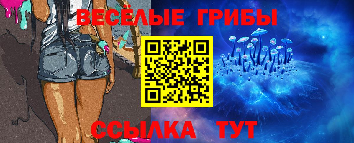Псилоцибиновые грибы ЛСД Первоуральск